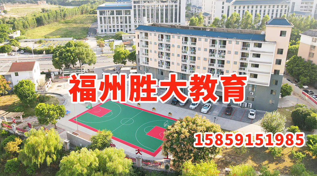 胜大教育联系方式