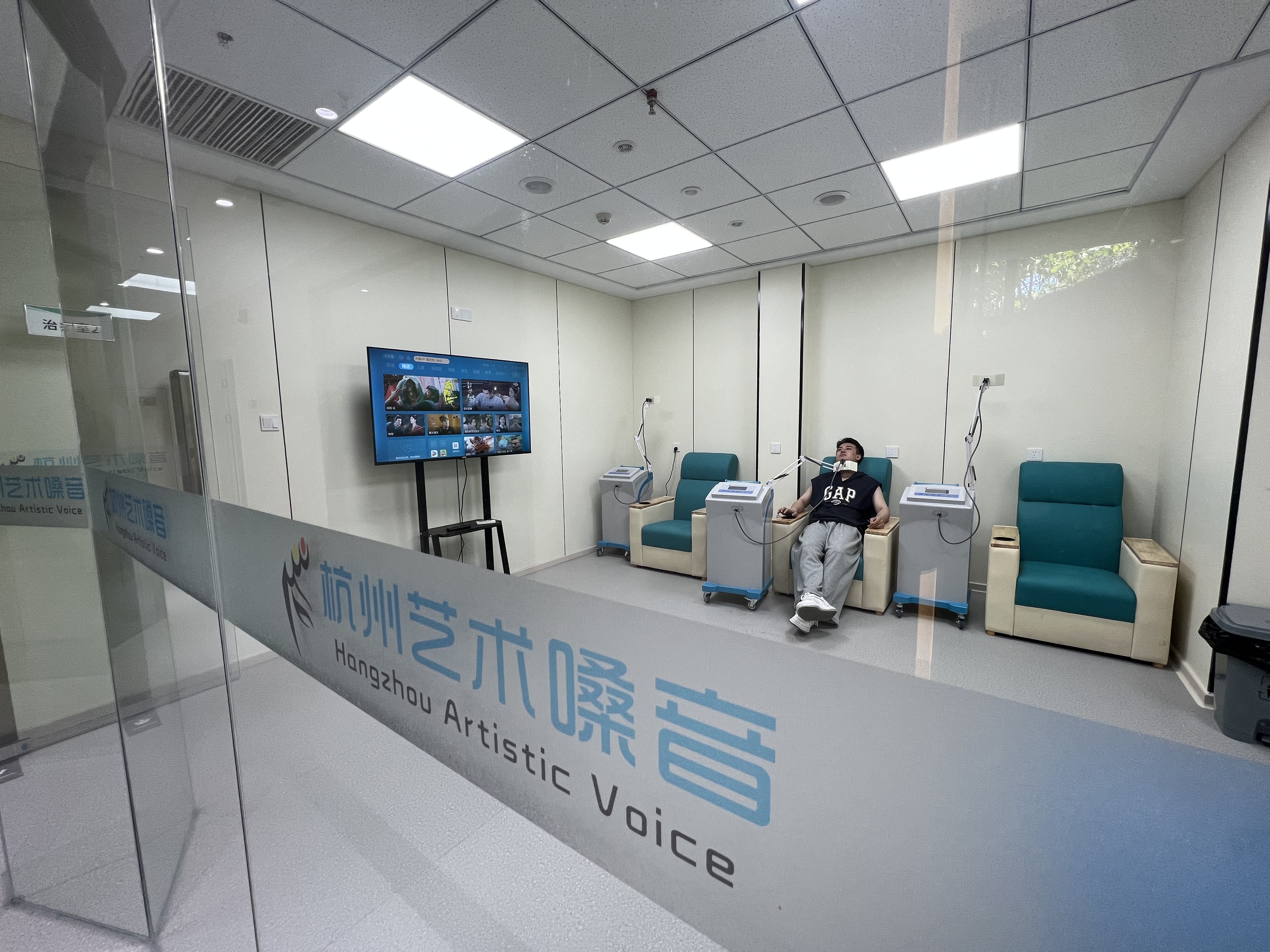 艺术嗓音评估诊治